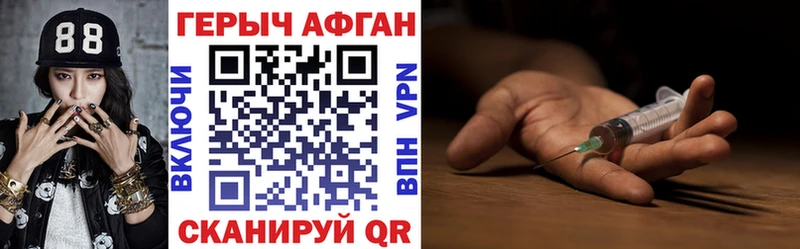 Героин герыч  Купить закладки  Трёхгорный 